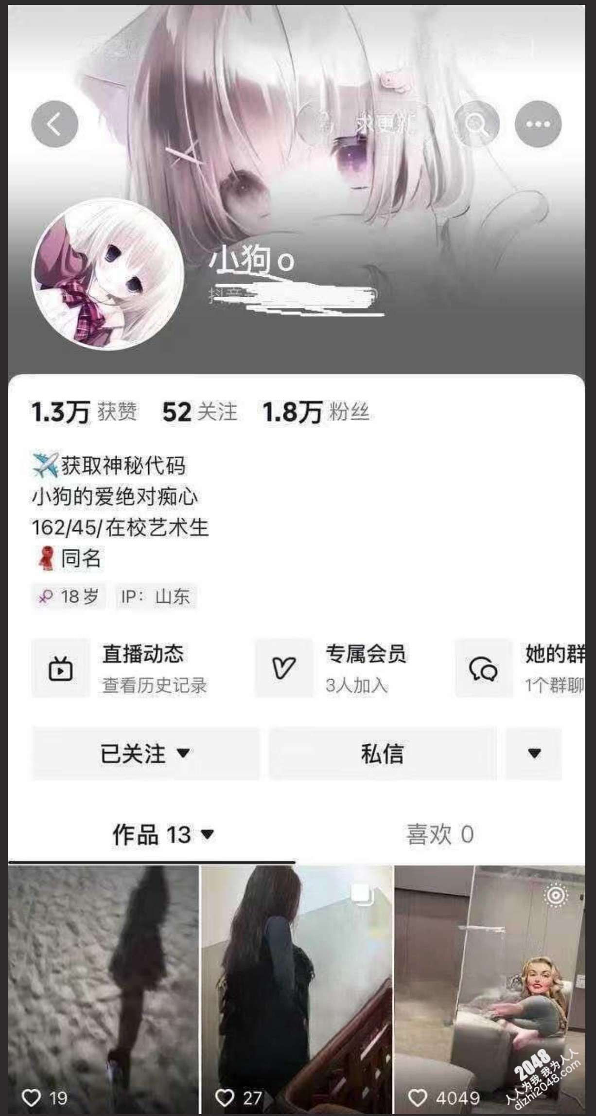 青岛科技大学极品学生妹在抖音做小主播捞金金主 粉嫩的乳头 让人垂涎欲滴