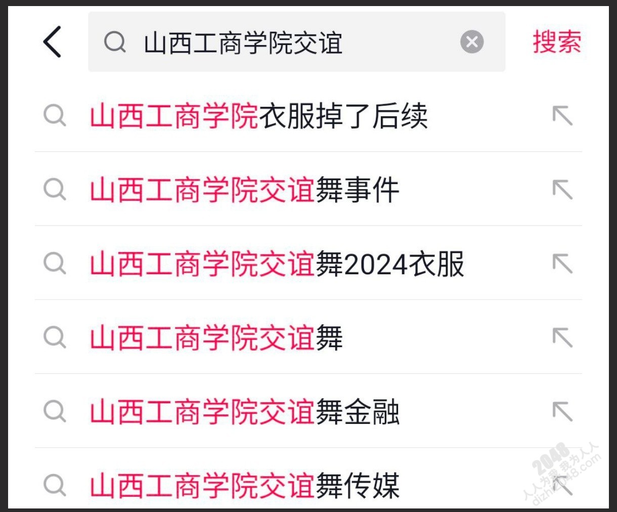 山西工商学院交谊舞事件视频 舞台甩奶看呆观众 坚持眺完了愣是没停,佩服啊
