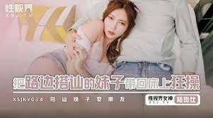 【MP4】[国产]xsjky034 把路边搭讪的妹子带回床上狂操