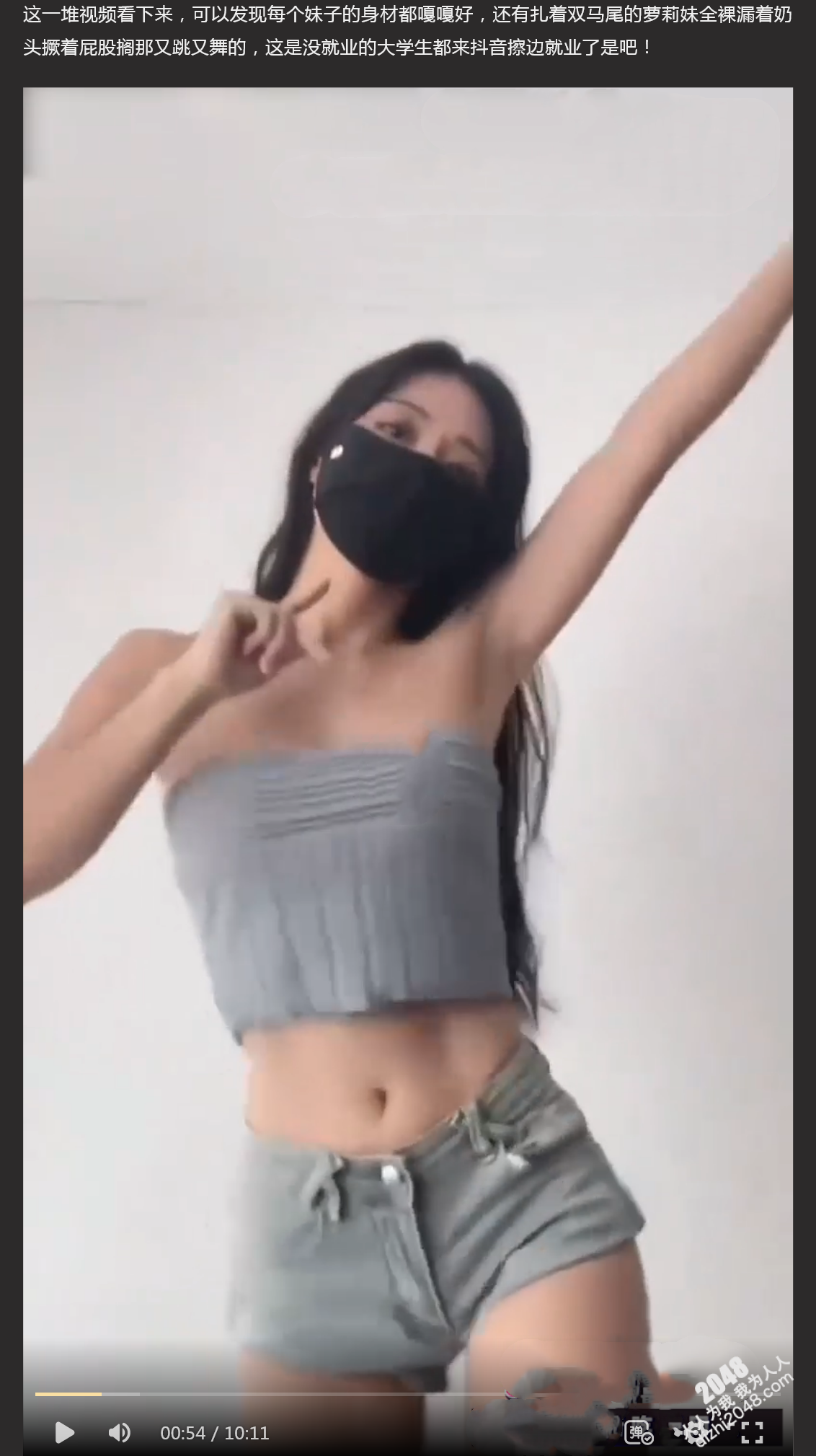 抖音卡点关灯裸舞合集整理!吓一跳,原来抖音有这么多披着人皮的骚狐狸
