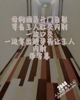 [MP4]带字幕酒店开门自慰，一边吃避孕药一边让主人内射