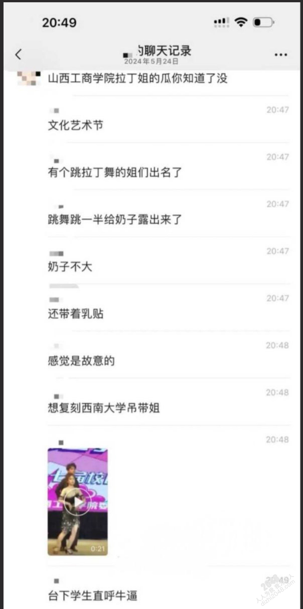 山西工商学院交谊舞事件视频 舞台甩奶看呆观众 坚持眺完了愣是没停,佩服啊