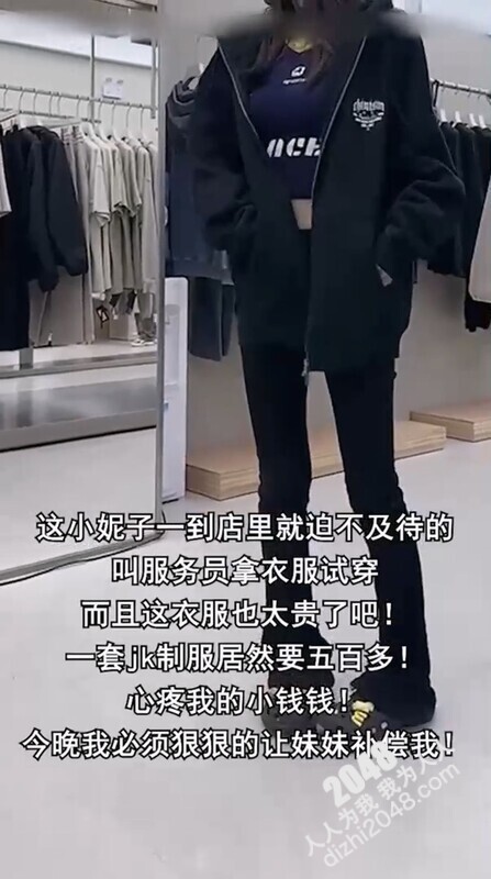 兄妹乱伦妹妹让我去带去商场买JK制服结果成为战袍让我操加上丝袜后入嗯嗯~啊叫得特别爽